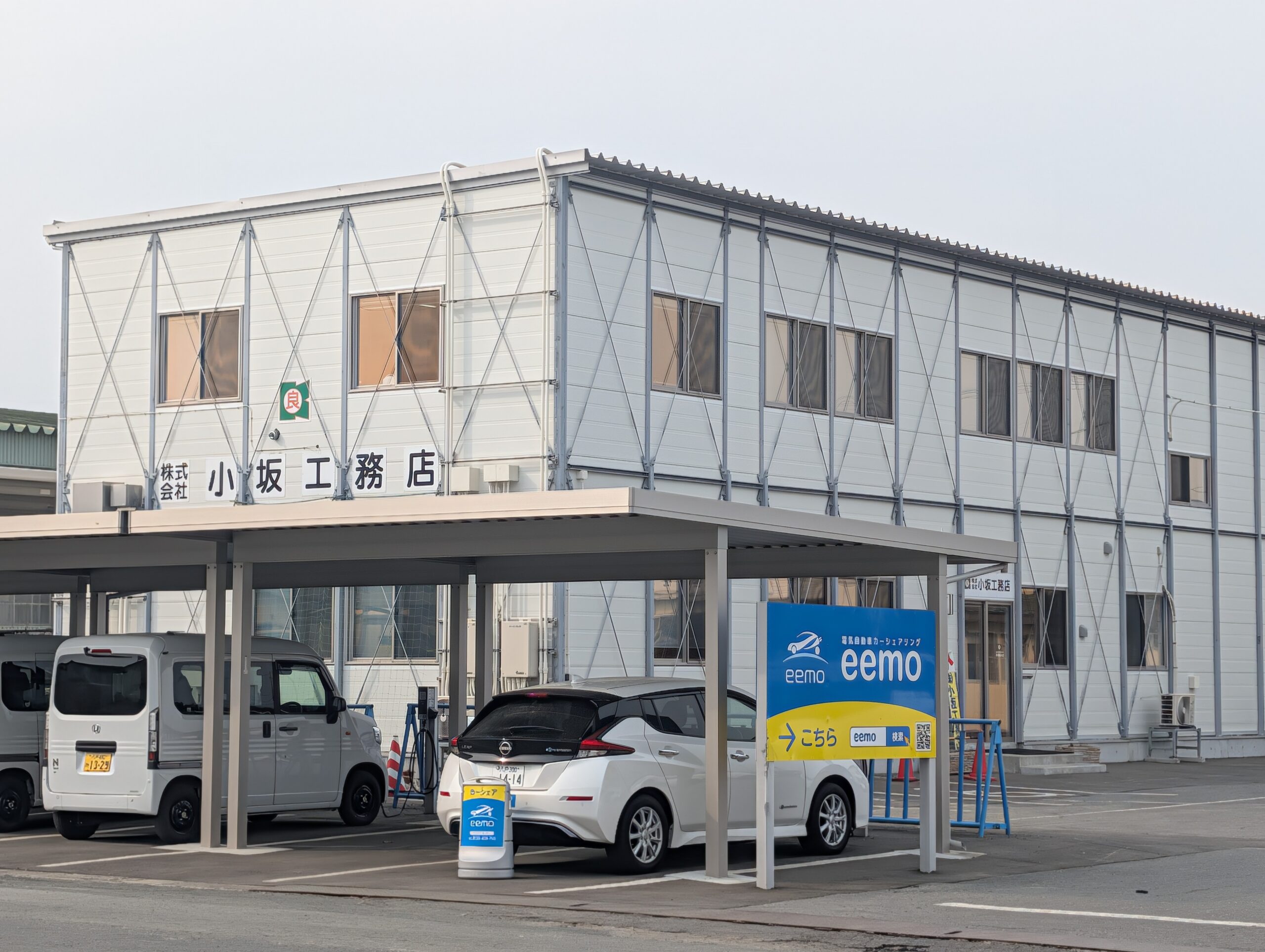 小坂工務店本社屋